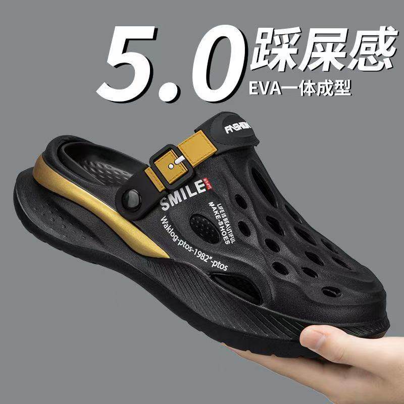 2025夏季新款户外休闲软底潮流沙滩鞋踩屎感厚底拖鞋洞洞鞋男款