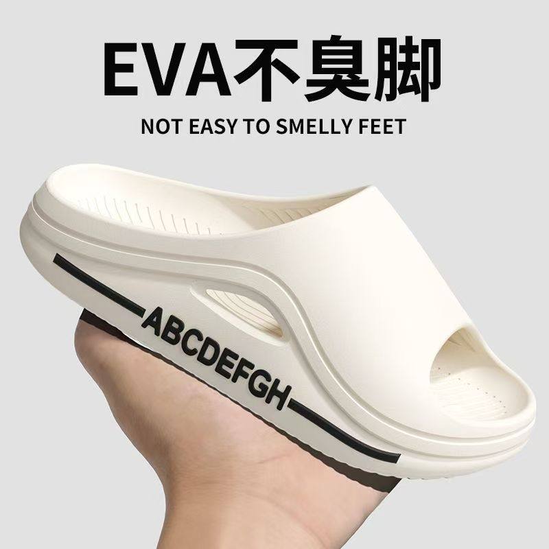 新款室内EVA踩屎感居家厚底情侣软底简约凉拖鞋浴室防滑拖鞋男生,流行男鞋,一字拖,淘宝优惠券,粉丝福利购,淘宝优惠卷