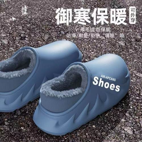 棉拖鞋男冬季2025新款包跟加厚防水防滑踩屎感室内外通用保暖棉鞋