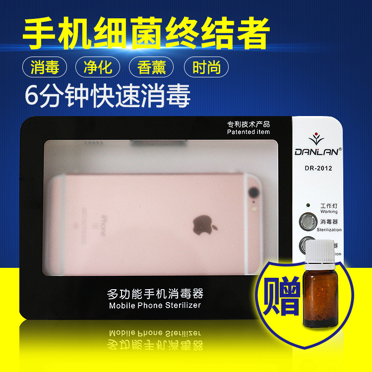 [我是小创客解毒,活氧机]紫外线臭氧快速杀菌手机消毒器  负离月销量1件仅售178元