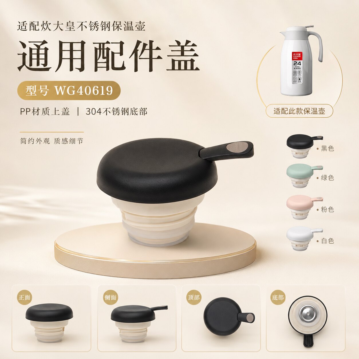 适合炊大皇配件盖子型号WG40619升级版食品级不锈钢底一键按出水