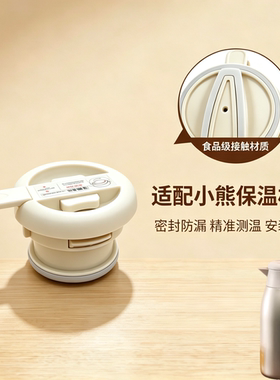 适合京造不锈钢保温壶配件盖子母婴级食品级高端防漏水水壶盖子