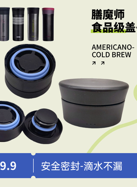 通用原厂泡茶杯保温杯 CMK-500/501 CMK-351杯盖配件