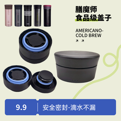 通用原厂泡茶杯保温杯 CMK-500/501 CMK-351杯盖配件
