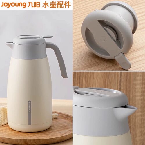 九阳保温壶配件盖子通用型号食品级防漏盖升级版防断防裂水壶盖