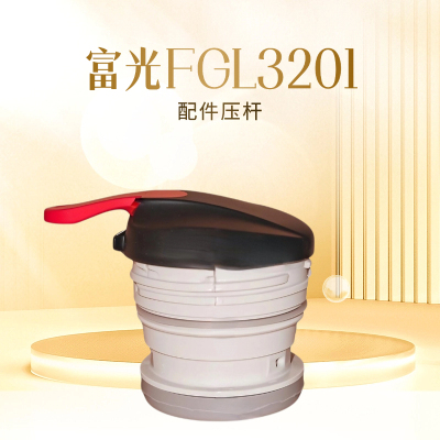 富光保温水壶FGL-3202杯盖3201暖水瓶壶盖FZ6008-1500配件手柄