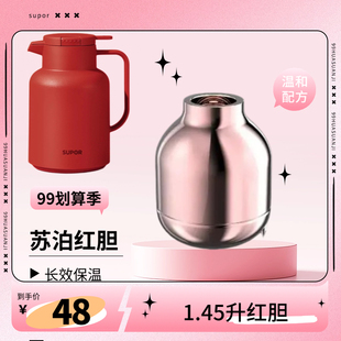 苏泊1.45升大容量玻璃通用水瓶内胆真空加厚耐用型瓶