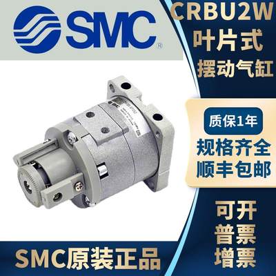 全新SMC原装CRBU2W30-180SZCDRBU2W30-180SZ叶片式摆动气缸