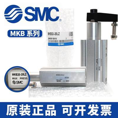 SMC MKB32-10LZ/20LZ/30RNZ/50 MKA25 MK2B63 40 12 LNZ RZ16气缸