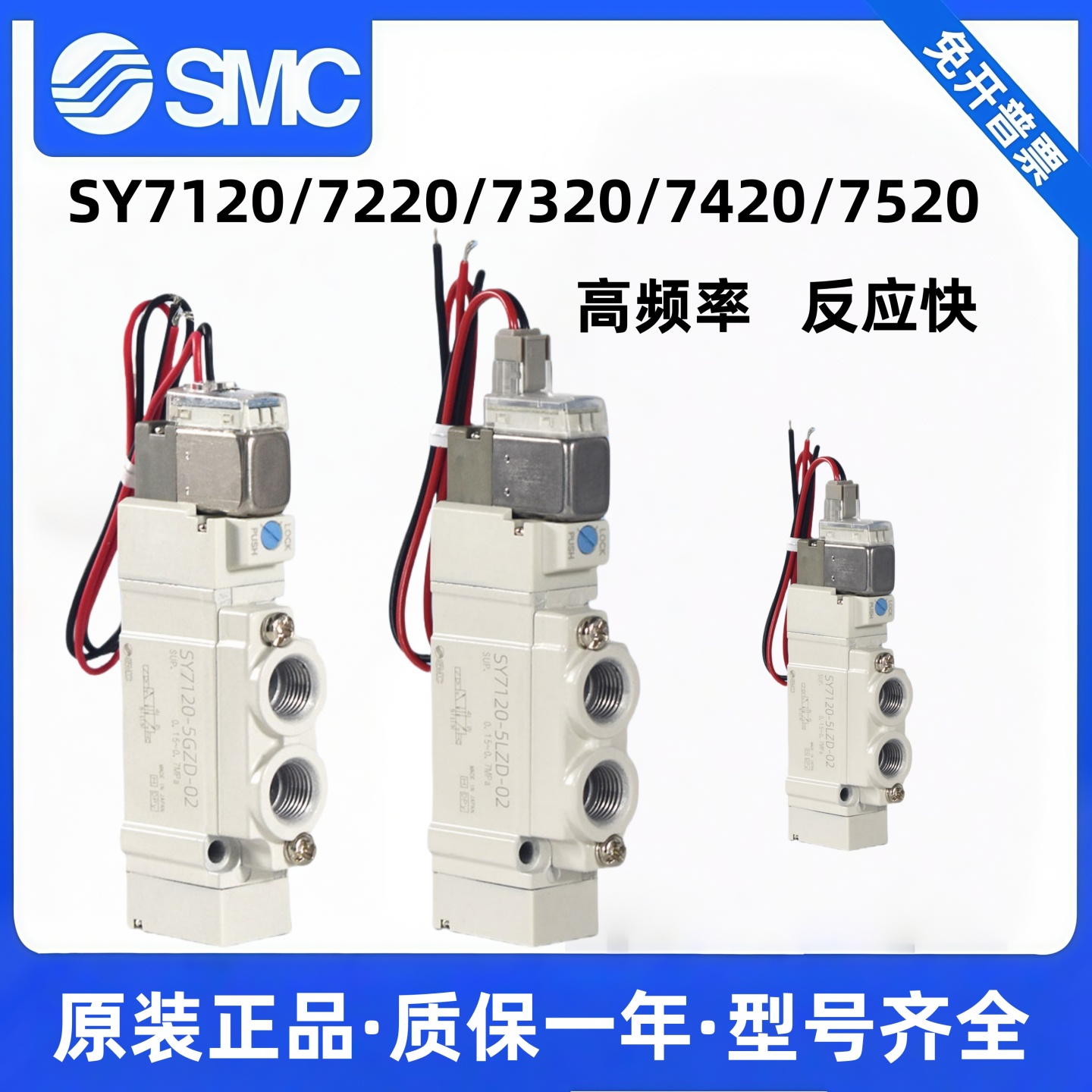 SMC电磁阀SY7120/7220-5LZD-02