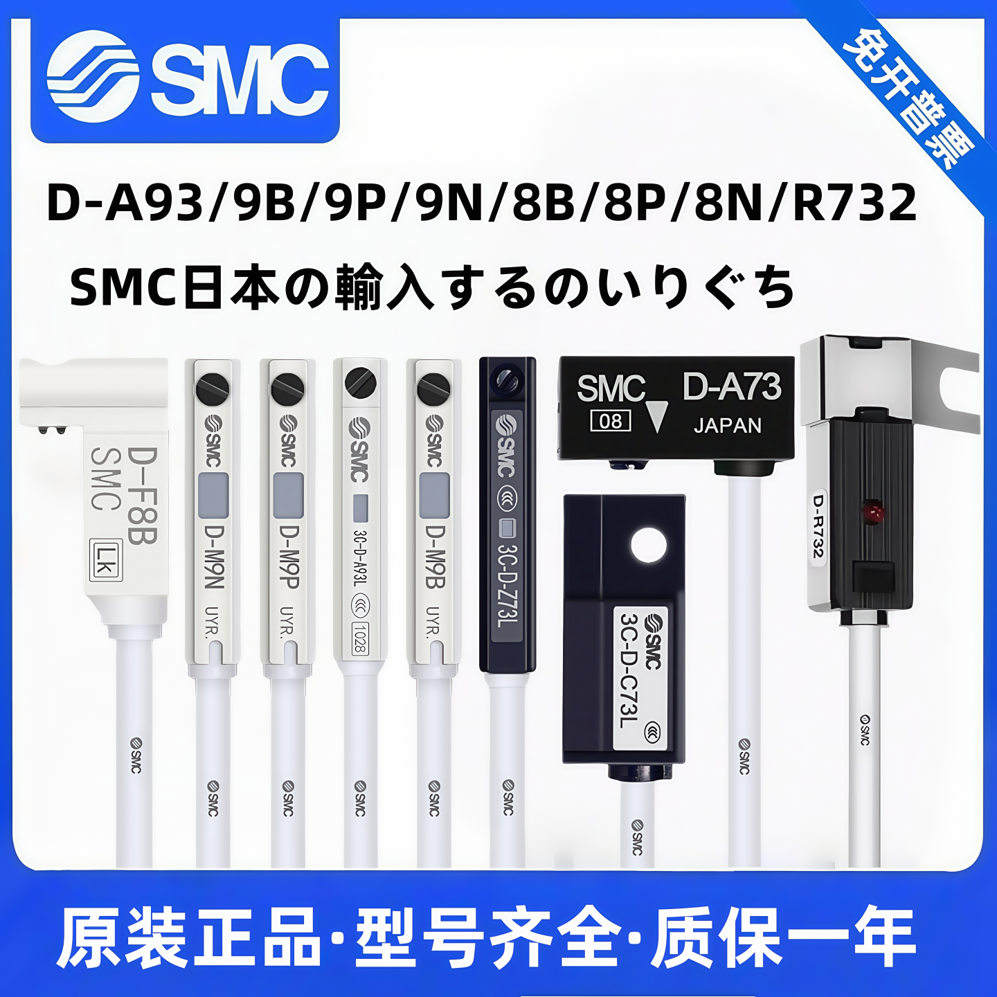 SMC磁性开关D-A93/M9B/M9N/P/V/A