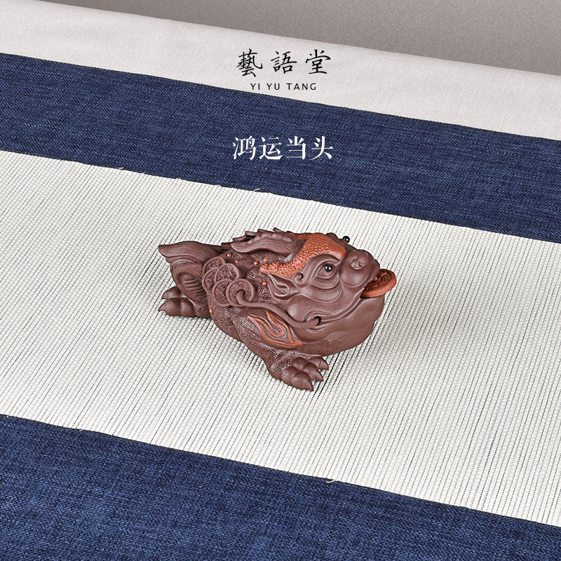 宜兴紫砂精品金蟾茶宠 招财摆件原矿纯手工精品可养 鸿运当头金蟾