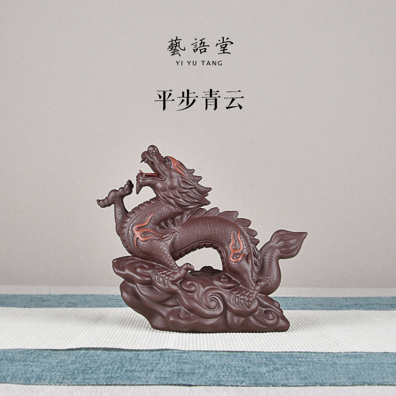 紫砂茶宠龙摆件精品可养原矿纯手工十二生肖平步青云龙年龙仙茶盘