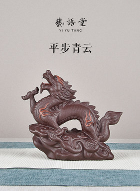 紫砂茶宠龙十二生肖精品摆件可养