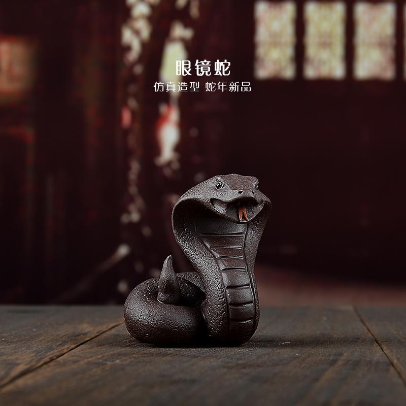 紫砂茶宠摆件精品可养眼镜蛇茶桌茶玩礼盒生肖蛇年茶盘配件