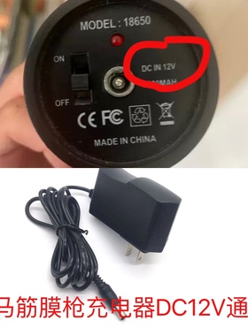 森马筋膜枪充电器12V1A适用于DC12V2000mah力速鑫友KUS海德筋膜枪