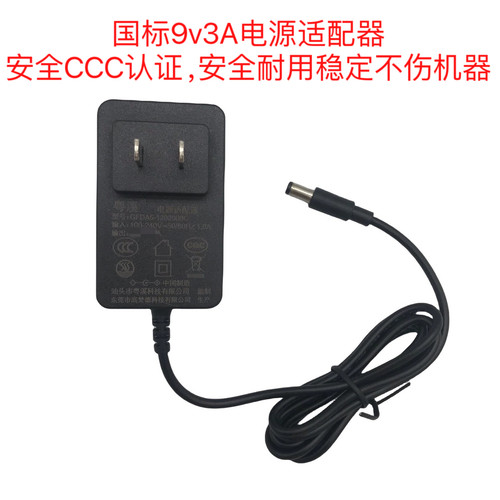 国标9V3A电源适配器外卖接单机标签机打单机电源线接单宝通用2.5A