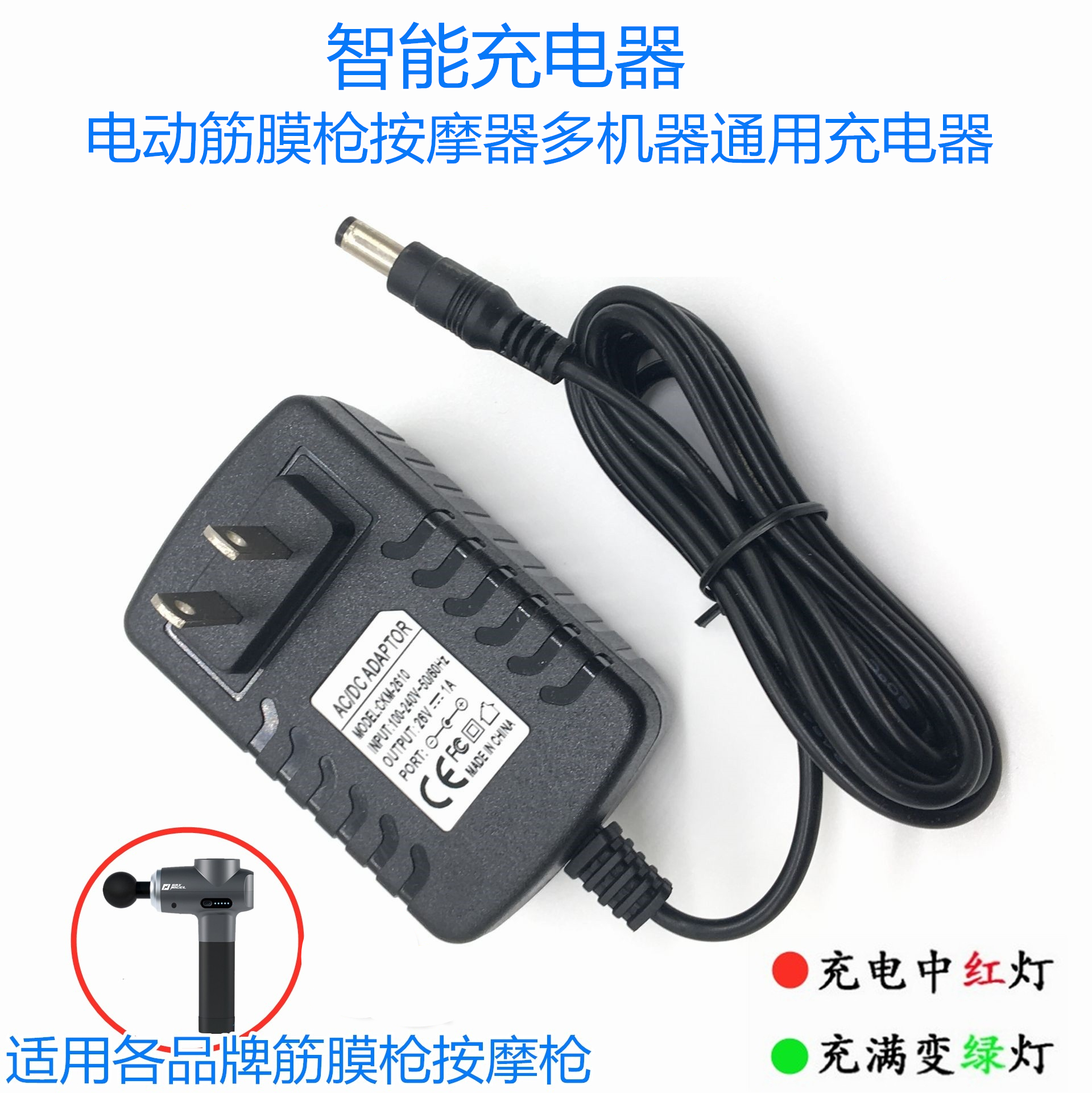 通用Artsmith筋膜枪充电器AS500深层肌肉按摩器智能充电器24V1A