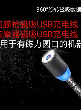 适用飞利浦颈部按摩器型号PPM3302N充电器5V1A通用USB磁吸充电线