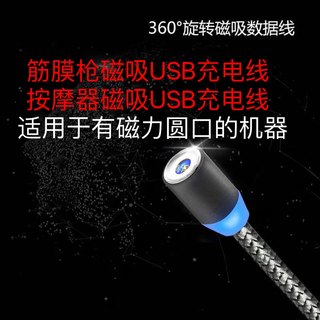 适用按摩筋膜枪磁吸充电器5V1A通用USB磁吸充电线圆口磁吸5V2A