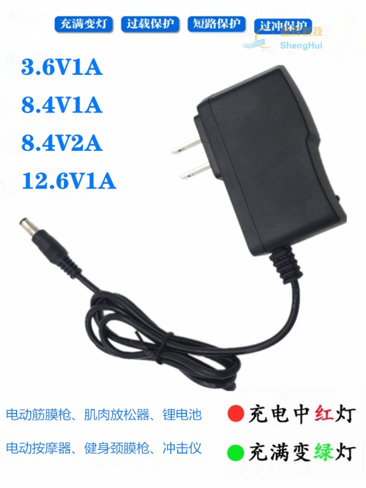 TY-602 605 603筋膜枪智能充电器通用充电线5V2A电池组7.4V TY806