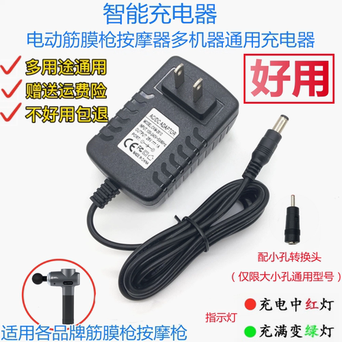菠萝君T筋膜枪充电器18V1A通用boosterT充电器18V0.6A电源适配器