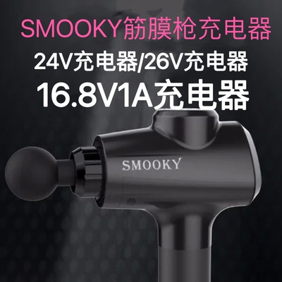 粤溪适用SMOOKY筋膜枪充电器24V1AR6 26V1A史莫卡TK3801A 16.8V1A