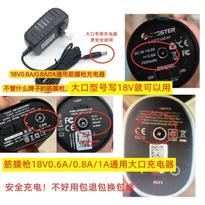 粤溪充电器适用于hyperice筋膜枪充电器18V1.0A海博艾斯Go2.0pro