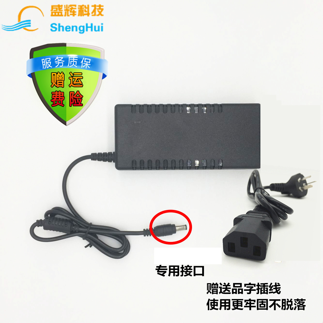 科诚GODEX EZ-1100plus 1105 G500条码标签打印机 24V电源线