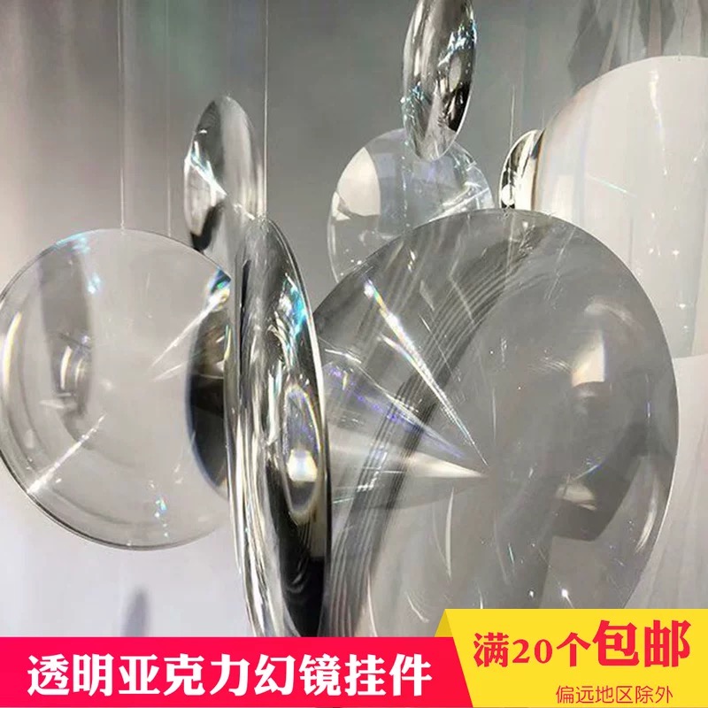 透明幻境圆片婚庆镜面亮片挂件婚礼舞台布置装饰室内吊顶道具幻镜