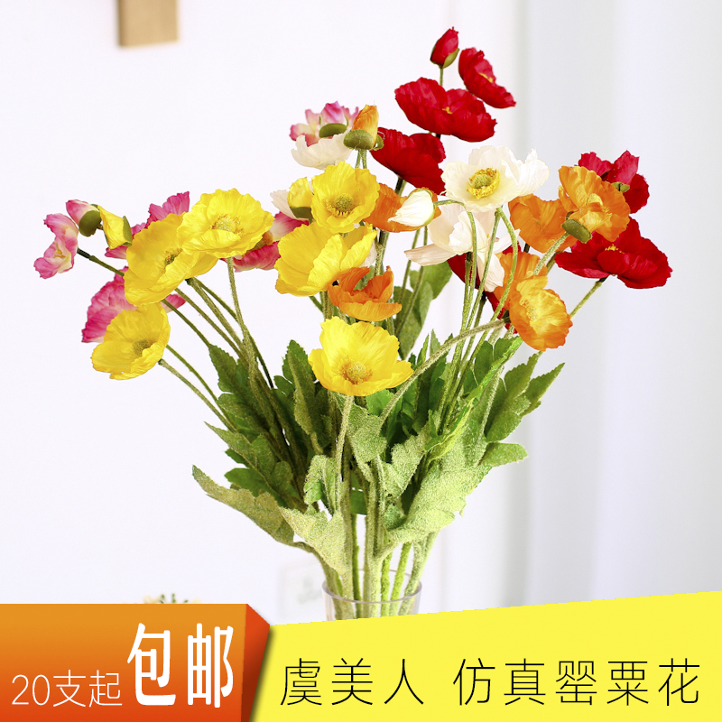 新款虞美人花植绒罂粟花婚庆仿真花假花路引花婚礼铁艺架子装饰花|ruв категории фестиваль товаров/подарок, Свадьба декорации/реквизит, Свадьба шелковые цветы - от Buy2taobao.com для оказания профессиональной услуги покупки агента Taobao