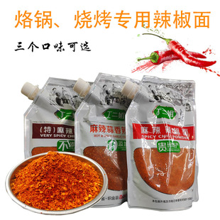 包邮新款中国大陆贵州省特产织金县丁二姐麻辣烧烤烙锅辣椒面500g