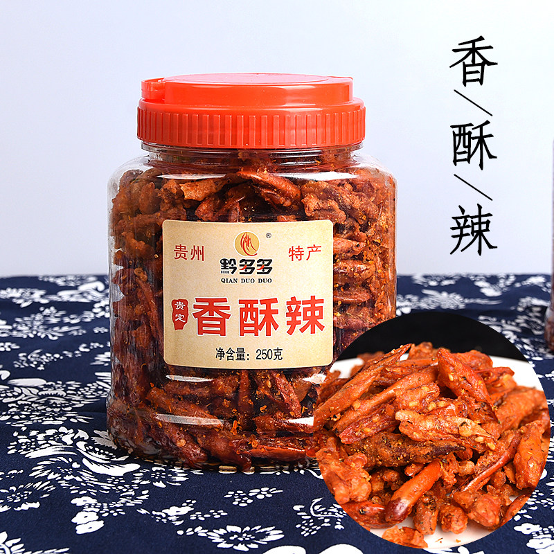 包邮黔多多香酥辣250g中辣贵州特产包装香辣脆特色小吃香脆椒辣椒