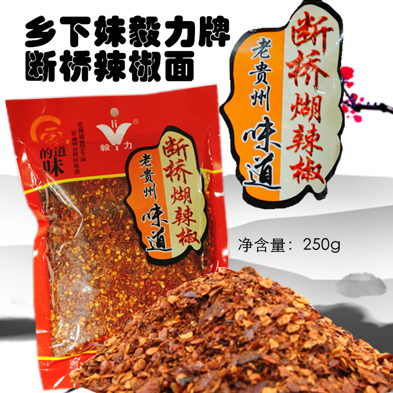 乡下妹贵州省250克海椒面包邮