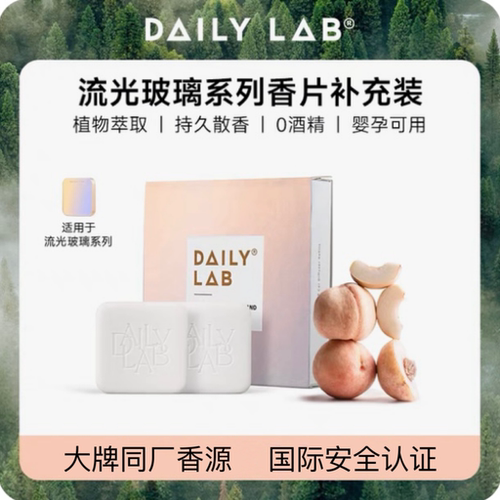 DAILYLAB Tesla特斯拉流光玻璃车载香薰专款香薰替换胶囊补充香片