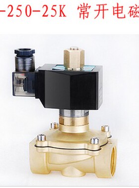 2W250-25K常开电磁阀 1寸 220V 12V 24V 常温阀 水阀 GEERTE