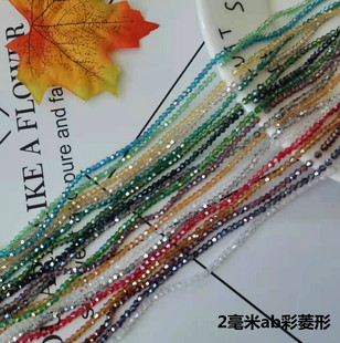 2毫米菱形ab彩散珠迷你小珠子饰品diy配件手工串珠手链戒指材料