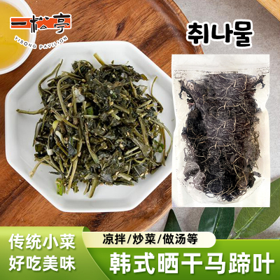 延边朝鲜族特产干货干菜马蹄叶 菜包饭拌饭韩国食材料理干蔬菜60g