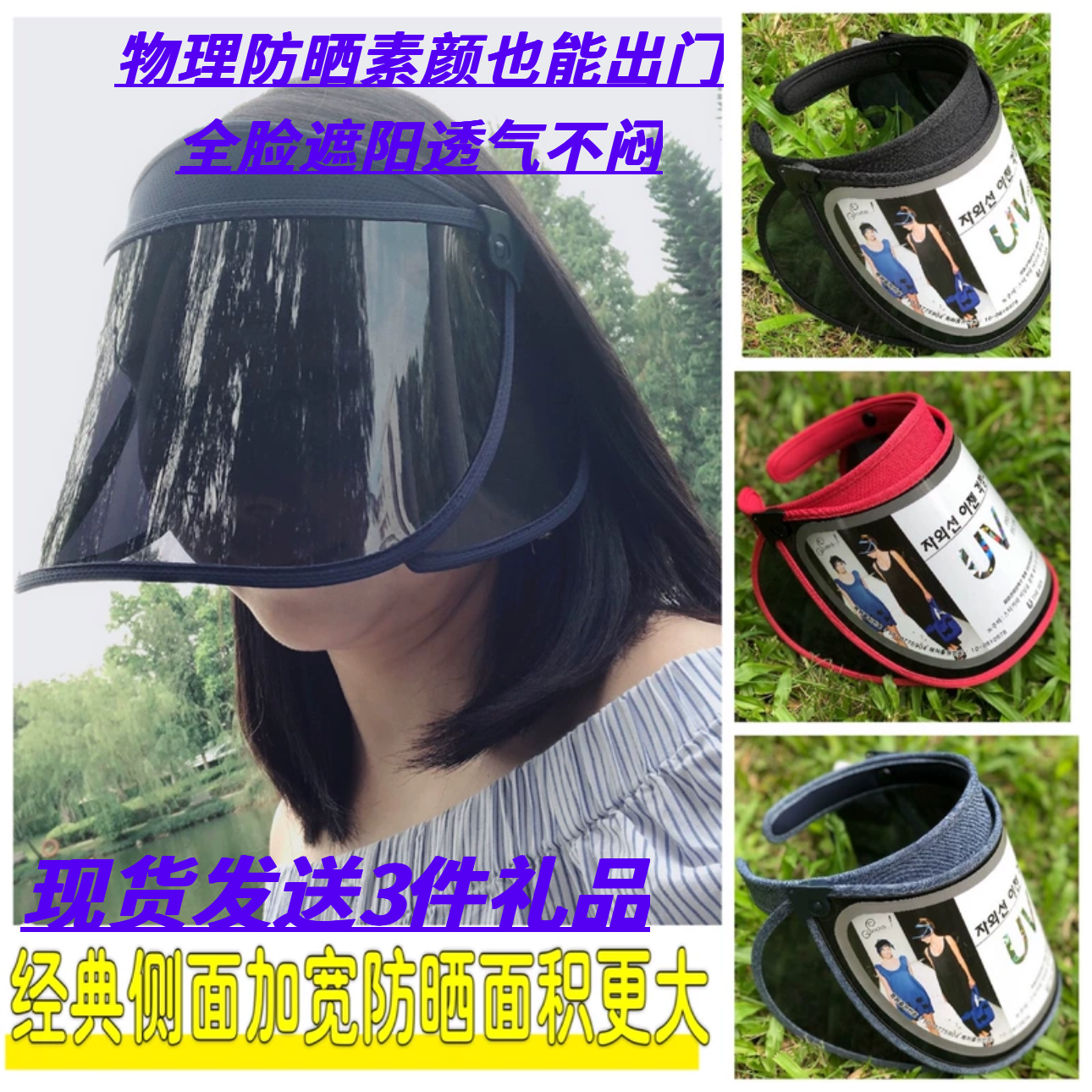 台湾uvcity防晒帽小S同款铁面人骑车面罩抗UV护耳朵大帽檐遮阳帽