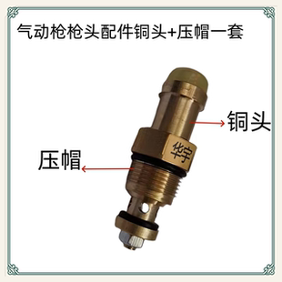 灭火器充粉枪铜头液化气充装枪头垫自闭阀液相阀两用气动枪维修包