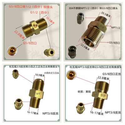 杜瓦瓶转换接头低温软管接头阀门
