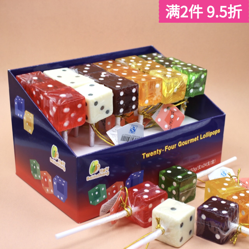 百嘉尚骰子棒棒糖可愛造型零食兒童圣誕水果色子糖【一盒包郵價】