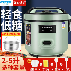 半球低糖电饭煲家用养生电饭锅2L米汤分离1人4-升煮饭蒸煮304钢胆