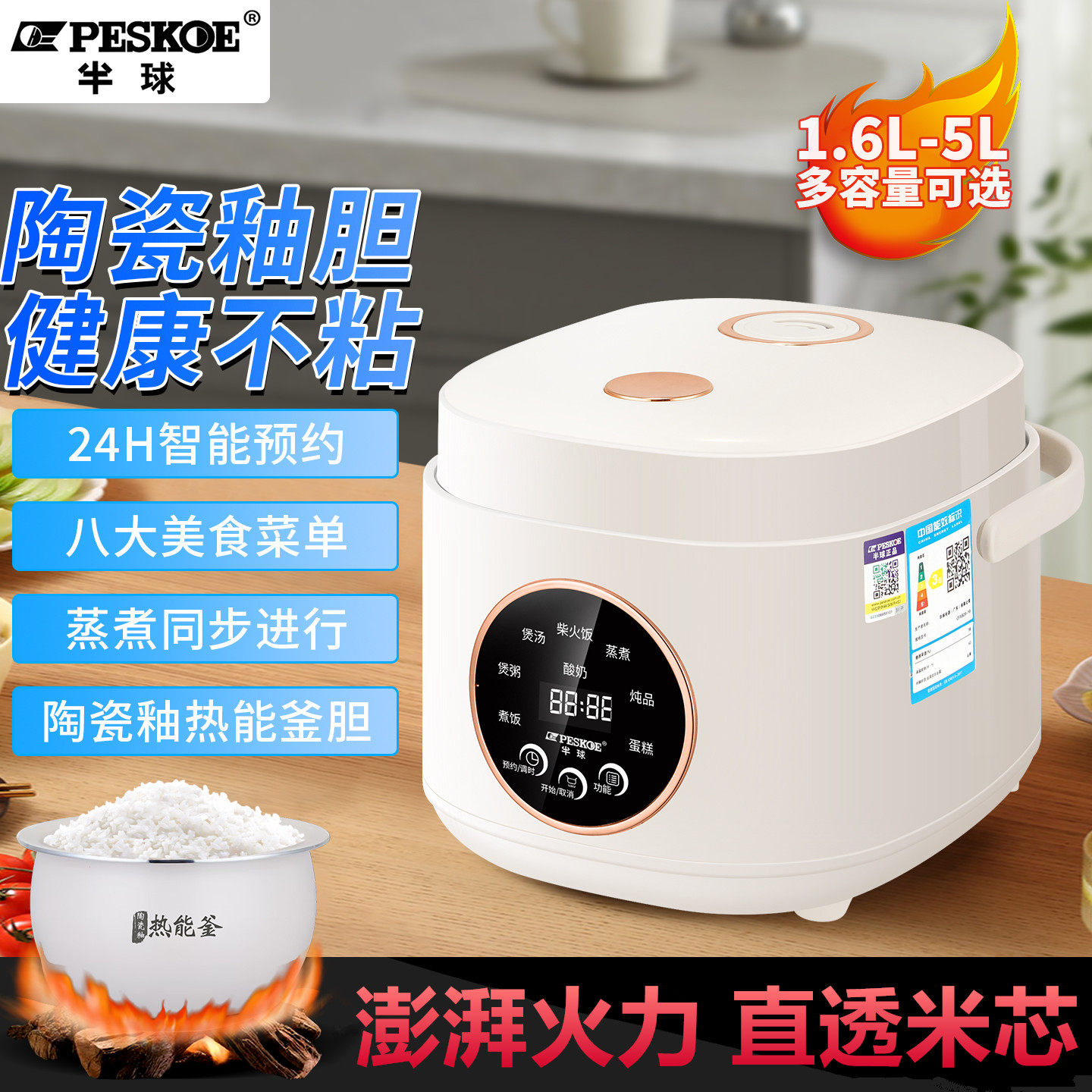 半球智能电饭煲家用小型1到2-3人