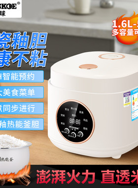 半球智能电饭煲家用小型预约蒸煮一体1到2-3-4-5人迷你电饭锅正品
