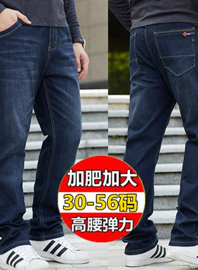 秋冬超大码胖人肥佬中年牛仔裤