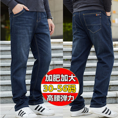 秋冬超大码胖人肥佬中年牛仔裤