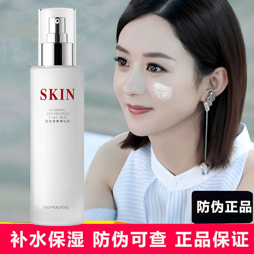法国正品水乳精华三效合一美白淡斑乳液补水保湿去黄气提亮肤色