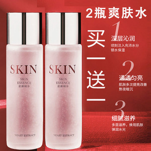 法国正品神仙爽肤水玻尿酸保湿水精华水美白补水抗皱收缩毛孔滋润