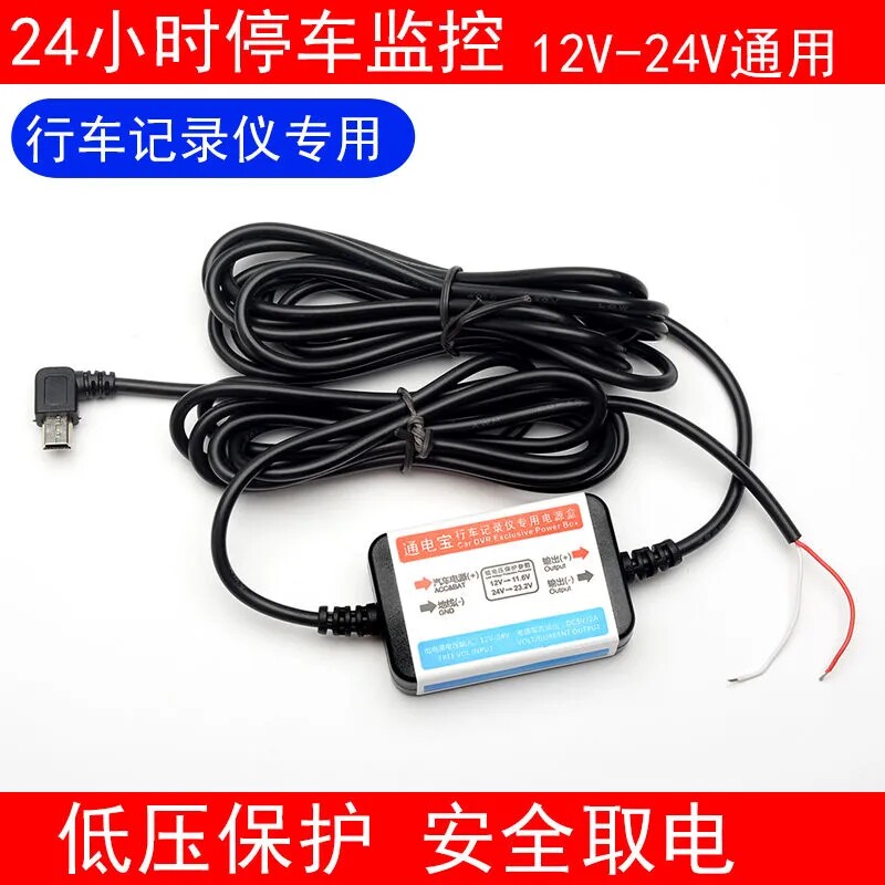 行车记录仪配件/降压线/32G内存卡/64G内存卡/9米加长线